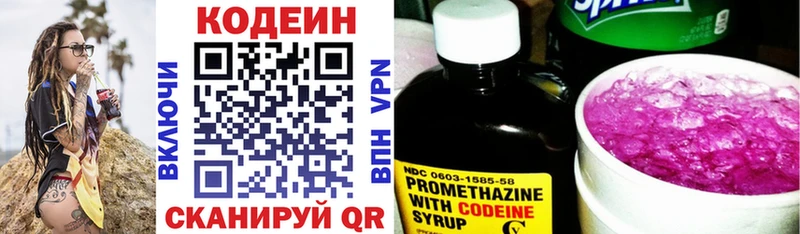 Кодеиновый сироп Lean напиток Lean (лин)  Купить где  Алатырь 