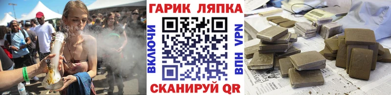 ГАШ гарик Купить закладки Алатырь
