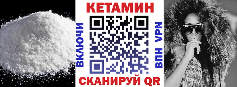 Кетамин VHQ  Купить закладки  Алатырь 