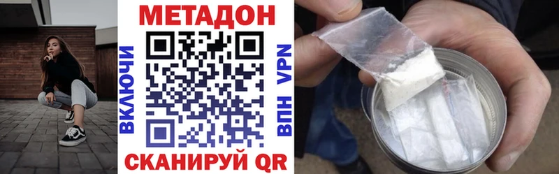 Купить  Алатырь  МЕТАДОН methadone 